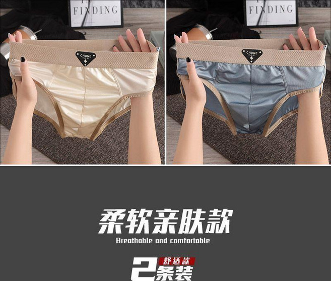 精品 冰絲緞面男士內褲薄款透氣凹凸性感時尚舒適青年男生三角短褲褲衩