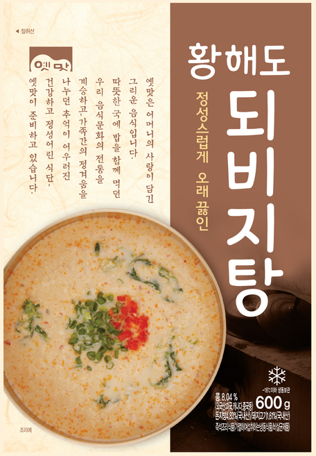 돼비지탕(고향 600g)X5 업소용 냉동 되지비지탕 즉석 간편조리, 5개, 600g