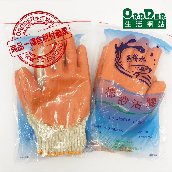 歐德 棉紗沾膠手套 止滑防滑工作手套, 1個, 超商取貨最多4打