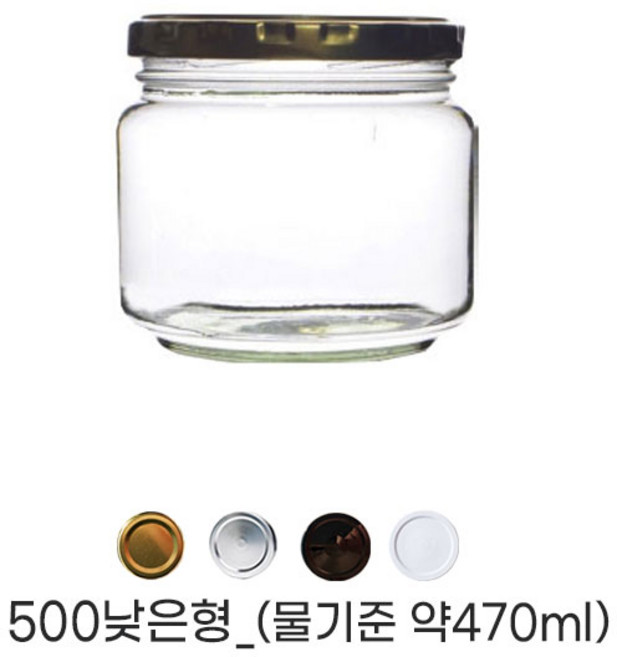 HHmall 유리병(낮은형) 500ml_한박스(48개/수축필름제공) 4가지 캡선택(골드 실버 화이트 블랙), 500ml 화이트, 48개