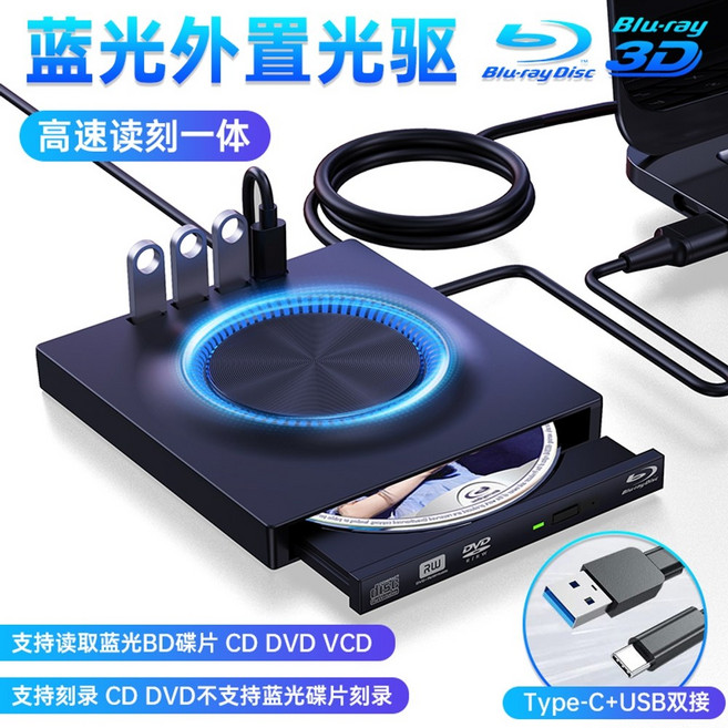 블루레이 플레이어 4K DVD USB 3.0 외장 이동식 레코더, 1개, 다기능원형램프BC리더