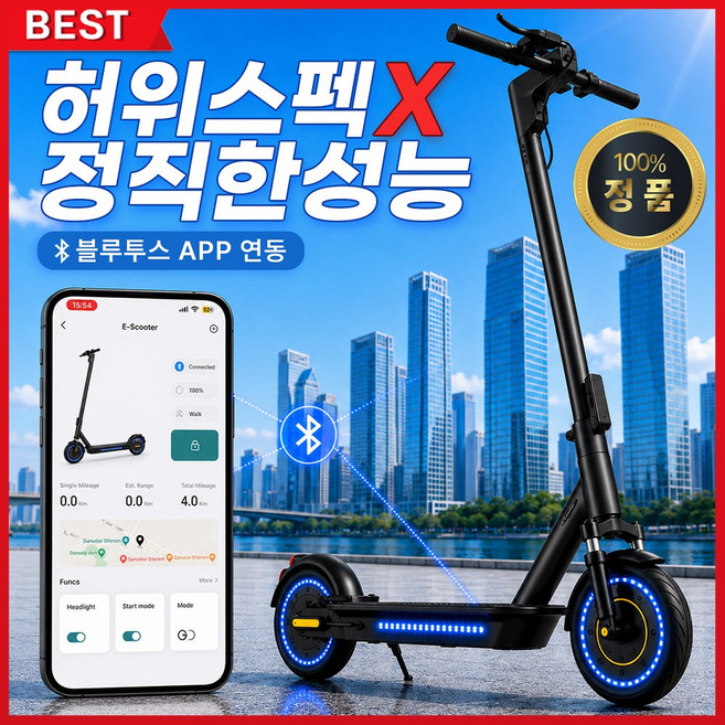 모빌타워 출퇴근 전동킥보드 전기퀵보드 접이식 성인 안장 앉아서타는, 1개, 블랙, 3-S9MAX