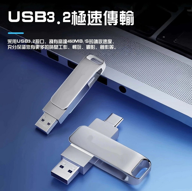 USB 隨身碟 手機電腦兩用 USB3.2 450MB/s高速傳輸, 1個, 2T銀色