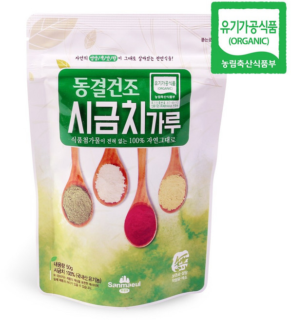 산마을 동결건조 유기농 시금치가루, 50g, 1개