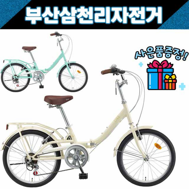 삼천리 2022 링크GS 20인치 초등학생 미니벨로 접이식 폴딩자전거 / 사은품 증정, 라이트민트, 1개