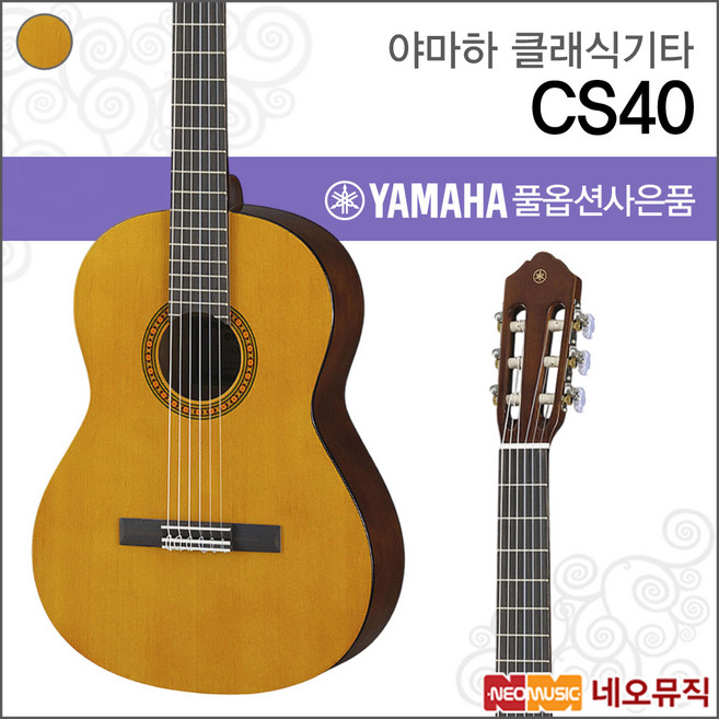 CS40, 야마하 CS40_YCN, 1개