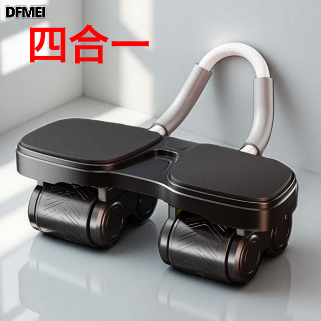 DFMEI 多功能四輪健腹輪/平板支撐俯臥撐板/登山爬坡四合一家用健身器材, 参考详情, 四合一健腹輪【墨穹黑】=健腹輪/平板支撐/俯臥撐板/爬坡機