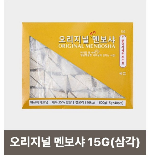 [15g] 오리지널 삼각 멘보샤 15g(400EA) 600g(15g*40EA) *10팩/팩당15 600원, 400개, 15g