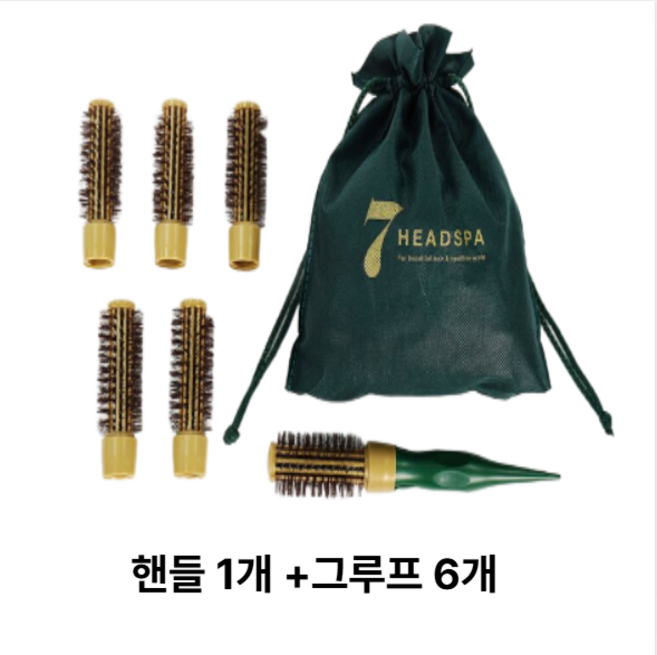 헤드스파7 볼륨 스타일링 그루프세트 (핸들1+그루프6개), 1개