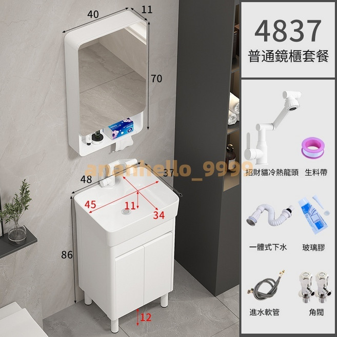 浴櫃鏡櫃組合, 1個, 4837日式落地柜+龙头+镜柜