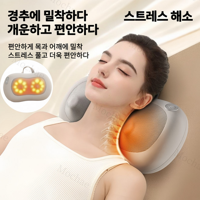 Mochae 목어깨 마사지기 허리 안마기 온열 경추 베개 3단 조절 베개마사지기 차량/가정 겸용, 화이트