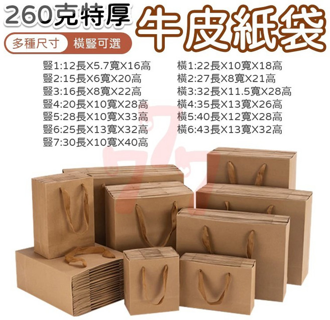 牛皮紙袋 禮品袋 手提袋 包裝袋 婚禮紙袋 禮物袋 生日禮物袋 手提紙袋 牛皮紙包裝袋, 1個