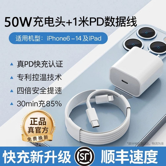 POKETMON GO PLUS 포고플플, P. PD 50W 고속 충전 셋 + 0m PD 시리즈