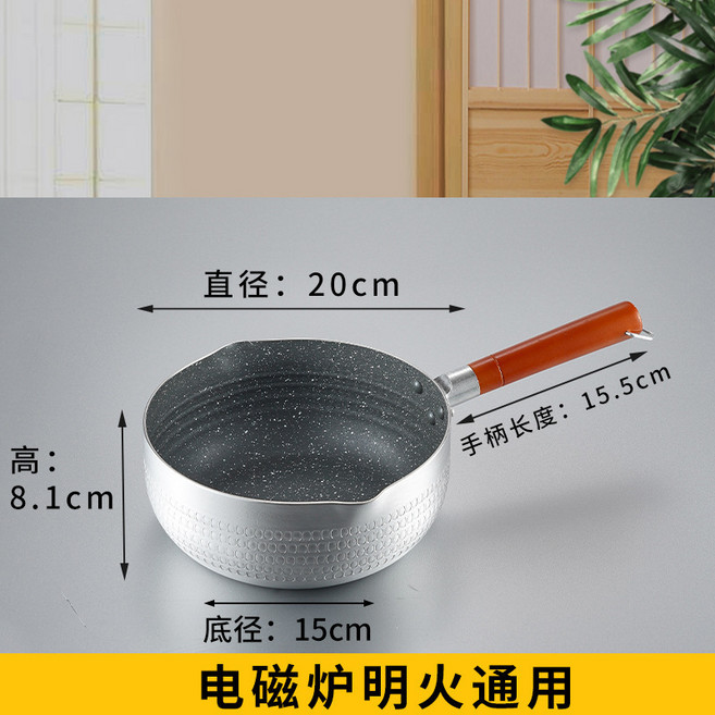日式鋁製雪平鍋輔食鍋鋁鍋湯鍋煮麪煮粥奶鍋麻辣燙粉鍋泡麪鍋砂鍋, 1個, D款20CM(通用款)內 不沾款, 如图