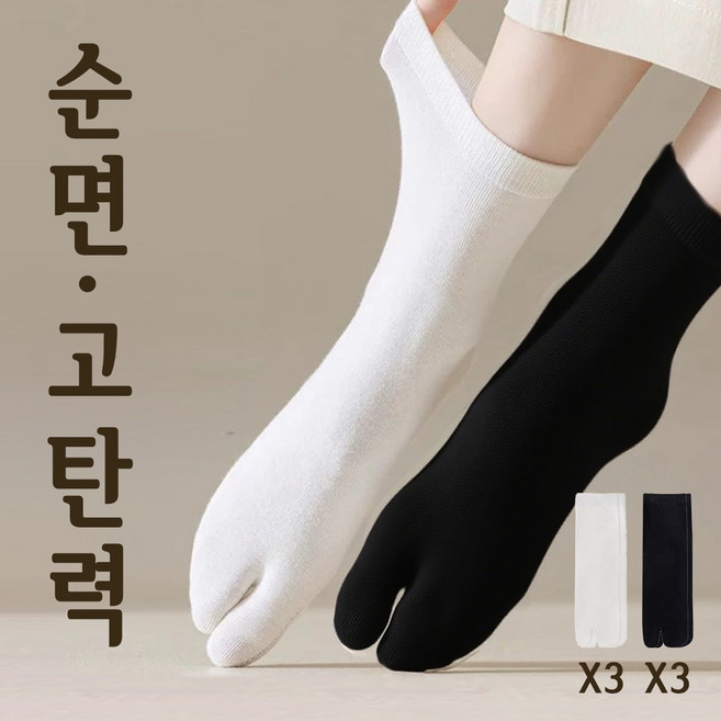 하른 삭스 슈즈용 족발 쪼리 양말 6P