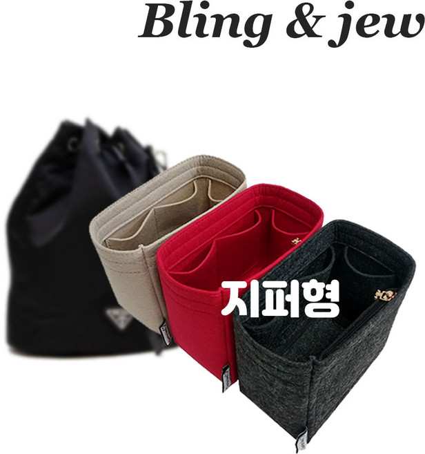블링앤쥬 프라다 파우치 복조리 파우치 맞춤 이너백 백인백 1NE369 1NA369