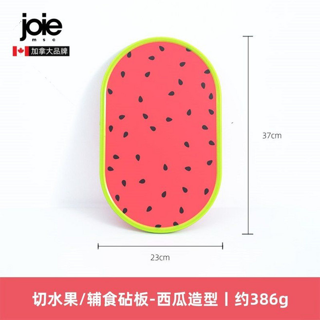 joie 과일 도마 아보카도 가정용 항균 및 곰팡이 방지 이유식, 수박 (23x37cm), 1개