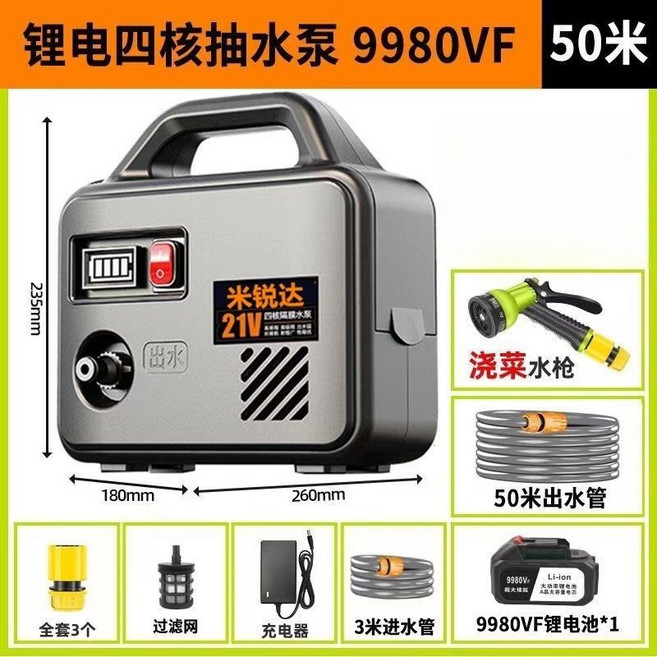 鋰電四核抽水泵 2580VF, 1個, 9980AH【四核八缸】+50米管可拆卸鋰電池+電量顯示