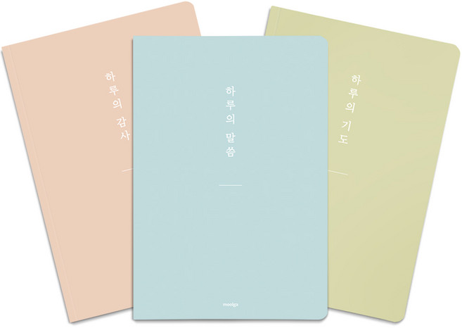 [물가] 베이직 하루의 3종 노트 세트_ 감사 기도 말씀노트, 1개, 01.3종세트 (스카이/올리브/오렌지)