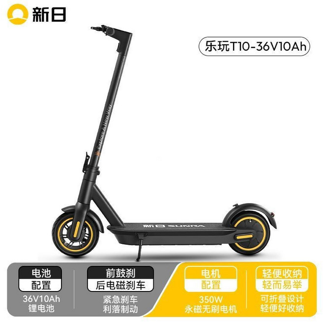 新日 樂玩T10電動滑板車 台灣保固, 1個, 10Ah 鋰電池 續航約32KM,樂玩T10Pro-座椅版