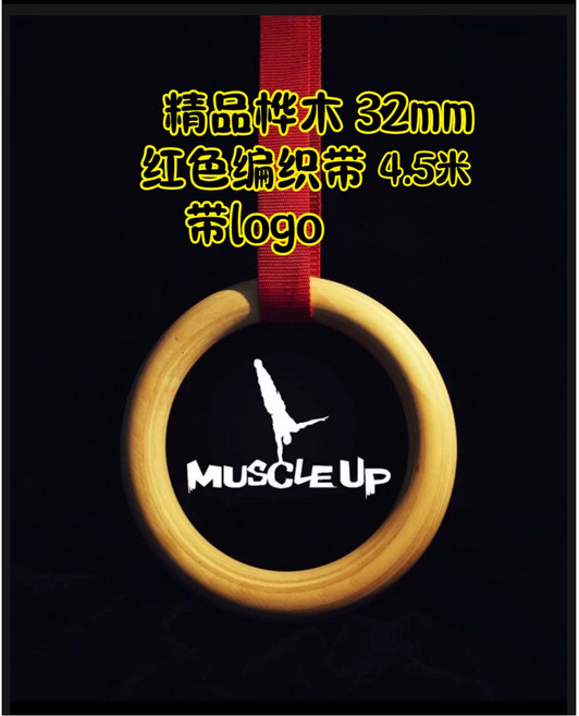 링운동 철봉링 어깨 기계체조링 기계 행잉 기계체조 피트니스링, 32mm 링세트(레드밴드+링), 1개