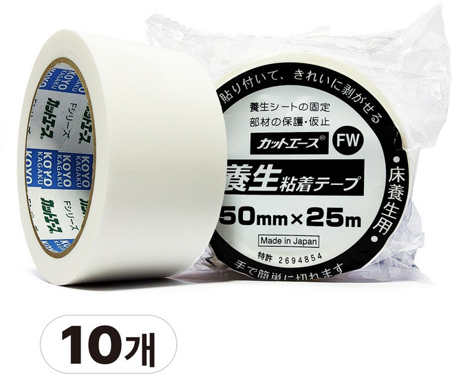 보양테이프 커트에이스 50mmx25m 잔사 끈적이 적은 무잔사 이지컷 마스킹 테이프, 10개, 2.커트에이스FW(흰색)50mmx25m