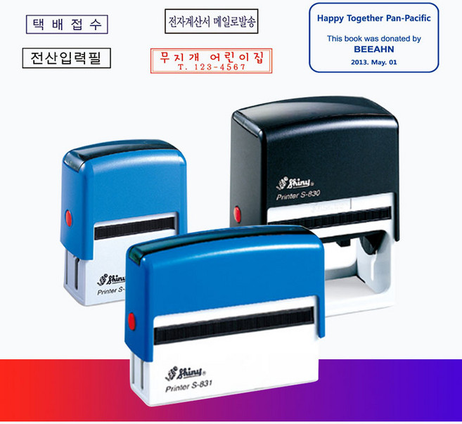 [삼촌네도장] 샤이니 자동스탬프 사각 직사각 자동 도장 전결 택배접수, 15.S-846(27x65mm), 2.적색