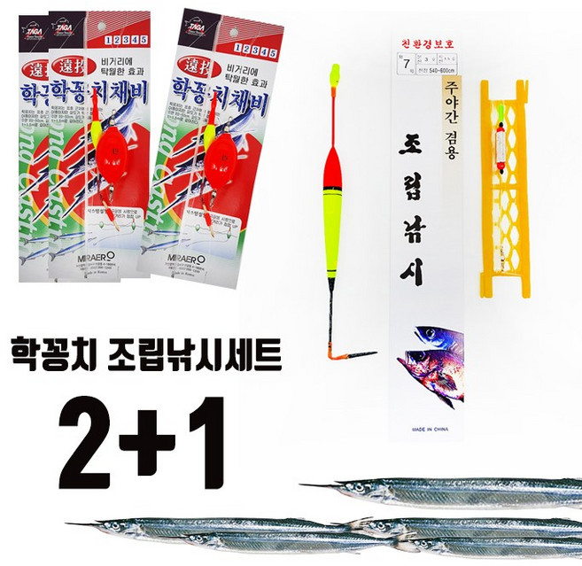 2+1 학꽁치 조립낚시 고등어 전어 민장대 릴흘림채비, SUBLINE 친환경조립낚시 2+1