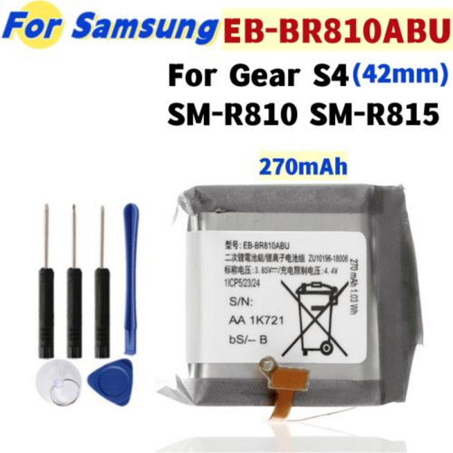 EB-BR810ABU 교체 배터리 삼성 기어 S4 SM-R810 R810 R815 SM-R815 270mAh SM-R810 및 무료 도구, 한개옵션0, 1개, 1개입