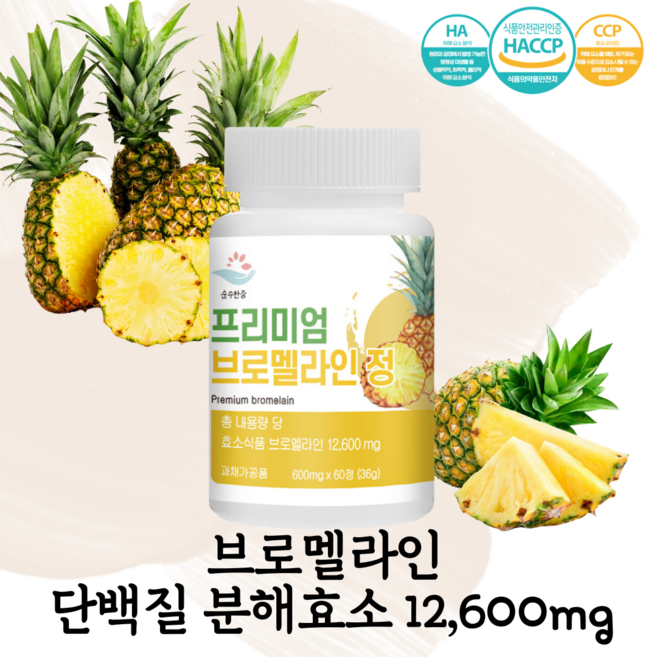 프리미엄 브로멜라인 정 소화효소 파인애플 추출물 12600mg HACCP 식약처 인증식, 60정, 3개