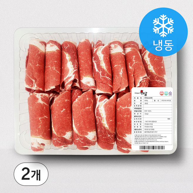 우살 한우 대패등심 600g (냉동) 국내산, 2개