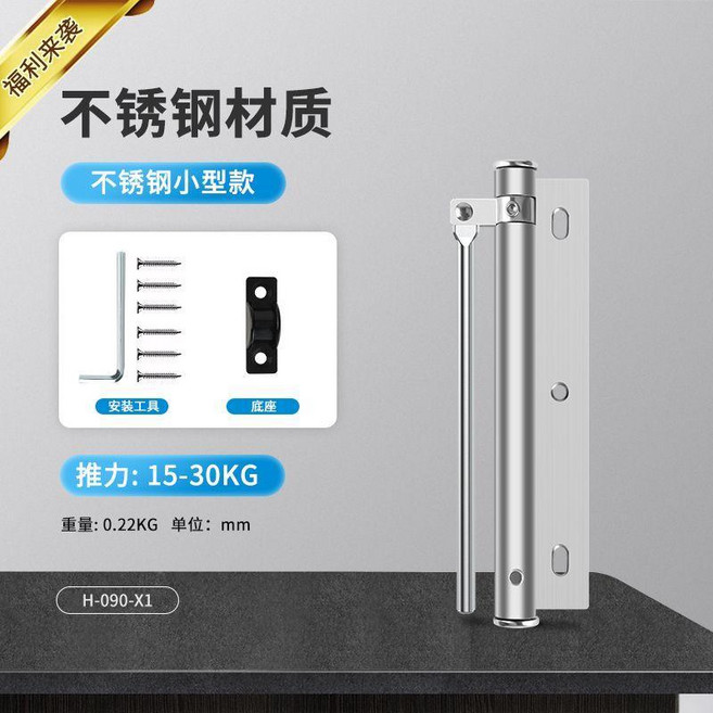 鋁合金 自動閉門器 推力20-40KG, 1個, 小型 不鏽鋼 承重15.0-30.0公