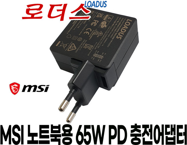 MSI Prestige 13 Evo A12M A13M/Prestige 13 AI Evo A1MG/13 AI+ Evo A2VMG (내장그래픽)노트북용 65W PD충전기, 1개, 충전기+60W USB-C케이블(2.4M)