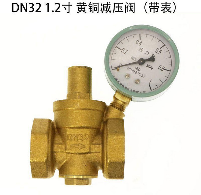 黃銅減壓閥 DN32 1.2寸 可調式家用穩壓閥, 1個, DN32 1.2寸帶表 走量款, DN32 1.2寸帶表