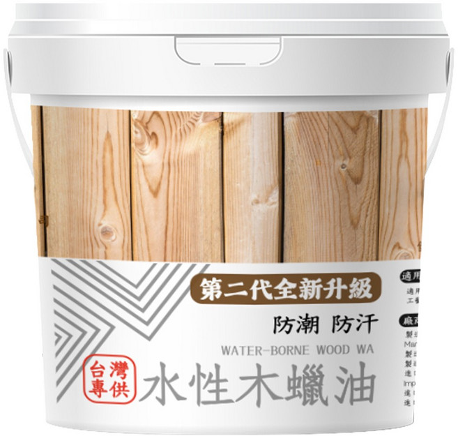 木蠟油 水性護木油，防潮防汙，DIY木器塗料，居家護木首選, 胡棕桃, 2個, 500ml