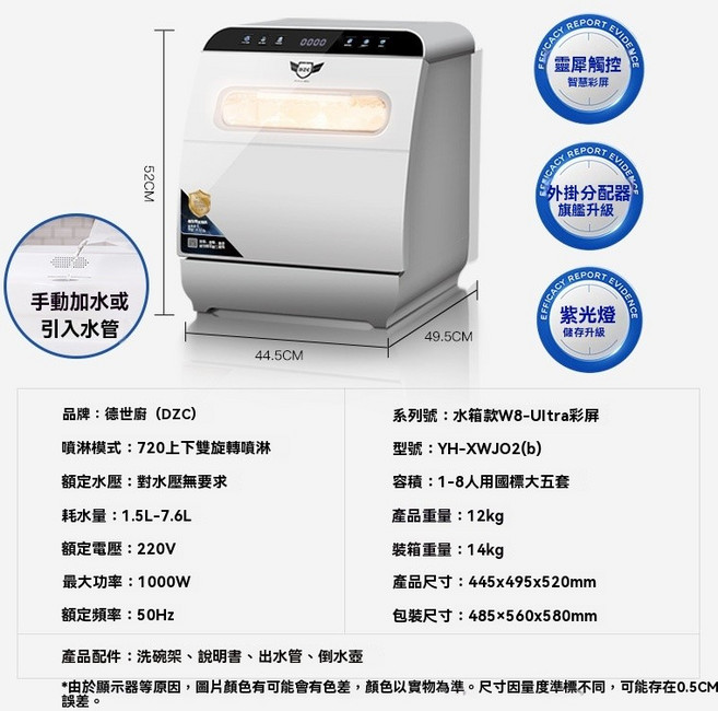 德世廚 旗艦款Q6 智能全自動免安裝洗碗機, W8Ultra2025升級版