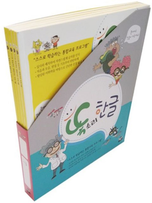 혜명몰 똑소리 한글 초급4권세트(4~5세) 한글교구 유치원교구 한글배우기 유치원교재 어린이집교구 dba+93385Rj
