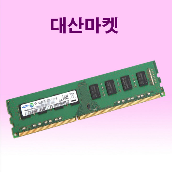 컴퓨터메모리카드 DDR3 8GB 12800 삼성제품