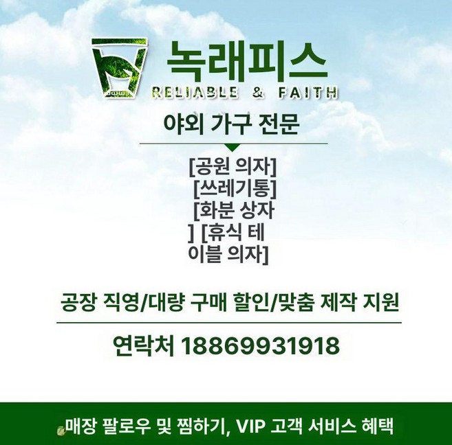 야외용 철제벤치 공원 발코니 카페 야외벤치 정원, 공장 직거래 맞춤 지원