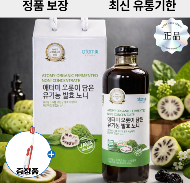 (애터미 정품) 애터미 유기농 발효노니 엑기스 원액 건강음료 + 사은품 구성, 1개, 1L