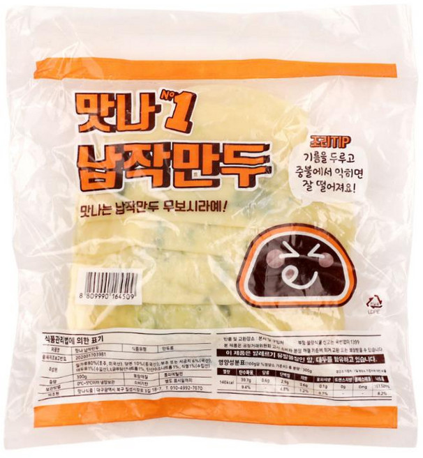 대구 명물 전통 맛나 납작만두 300g, 2개