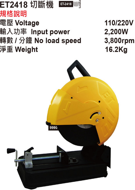ET2418 切斷機 2200W 110/220V 3800rpm, 1箱