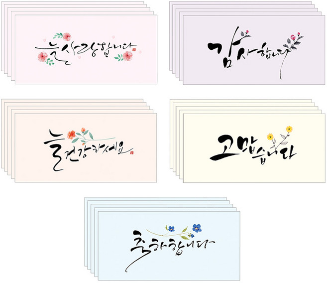 마음담아 설 세뱃돈 감사 축의금 경조사 캘리그라피 상품권 황금 용돈봉투 돈봉투 봉투, 3.캘리그라피C, 혼합, 1개