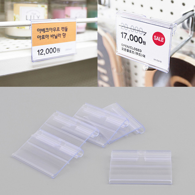 매장 후크 가격표 플라스틱 타공판 페그보드 네임택, 1개