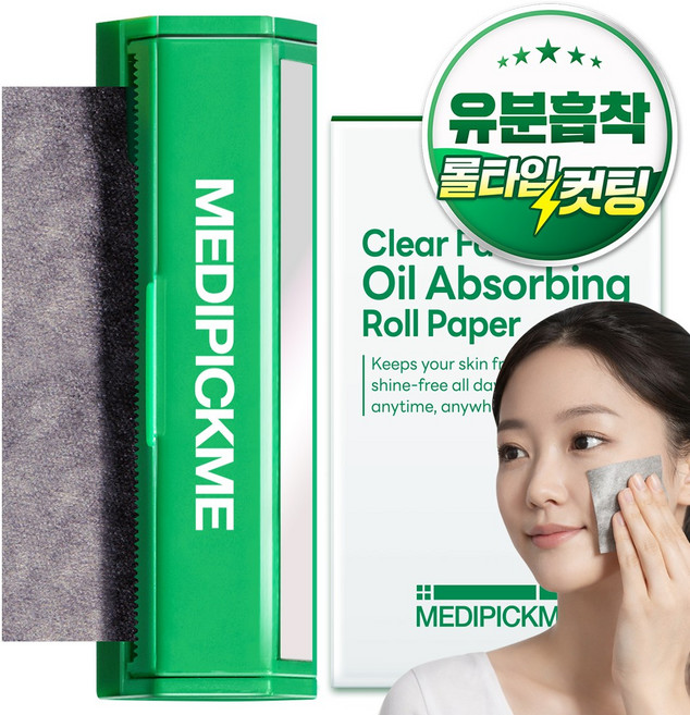기름종이 피지제거종이 유분제거종이 얼굴기름종이 롤2개+전용 케이스 세트, 1개