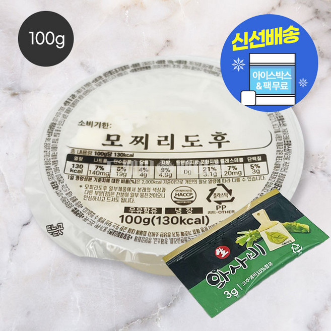 모찌리도후 와사비 3g 메이플간장소스 10g 증정 와인안주 샐러드(아이스박스무료), 1개, 100g