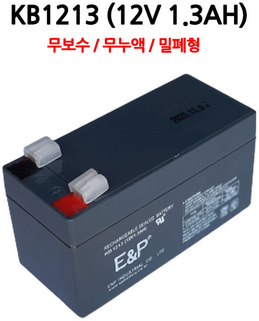 98번 이앤피/KB1213/(12V 1.3AH)/배터리, 1개, 1개입