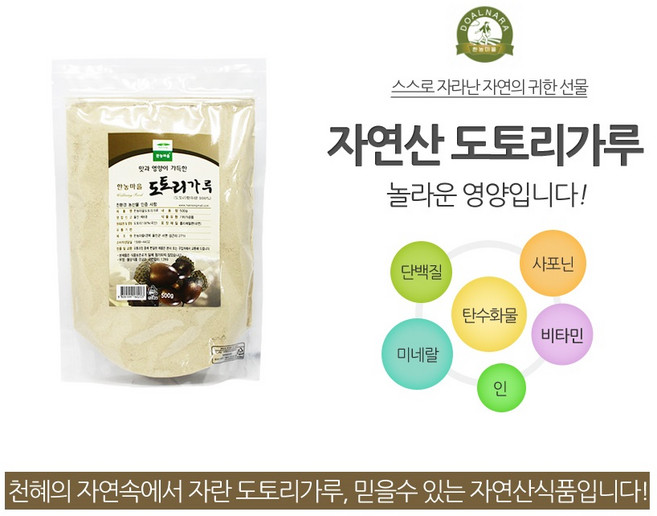 자연산 도토리가루 국산도토리묵가루 분말, 3개, 500g
