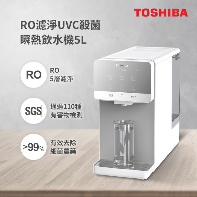 TOSHIBA RO濾淨UVC殺菌瞬熱飲水機 5L, TO-TWP-TSR76TTW-W