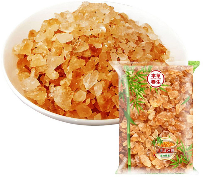 【本草養生】正港紅冰糖 台灣自產自製 無添加 小顆粒 古早味紅冰糖 600g